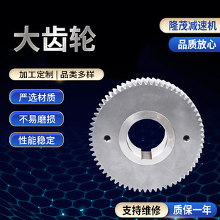 大齿轮 不锈钢机械硬齿面齿轮 减速机用轴减速机配件减速机齿轮