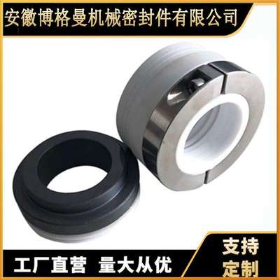 供应152/WB2机械密封IHF80-50-200机械密封离心泵用机械密封