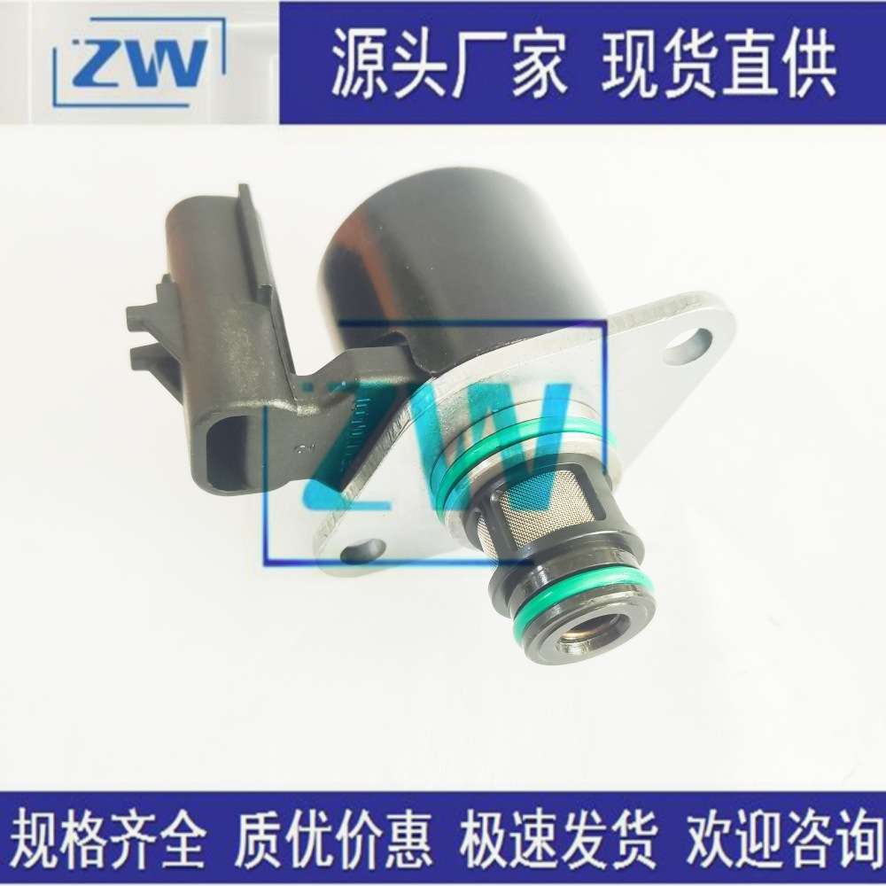 现货直发 IMV计量阀德尔福单元燃油压力调节器控制阀 2872550