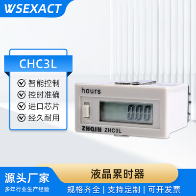 【厂家直销】六位电子式液晶计时器、自带电源累加计时断电记忆