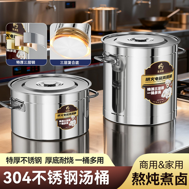 高锅食品级不锈钢桶带盖子 商用卤肉桶家用烧水桶电磁炉专用汤锅3