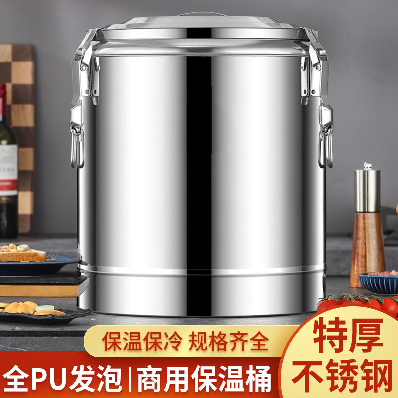 加厚不锈钢保温桶大容量摆摊商用米饭粥冰粉桶豆浆桶10出摊保温箱