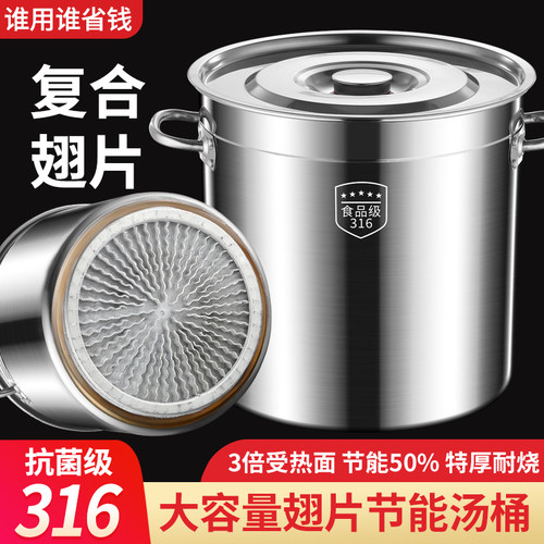 燃气节能高锅带盖子加厚大容量不锈钢汤锅卤桶翅片覆底圆桶316商