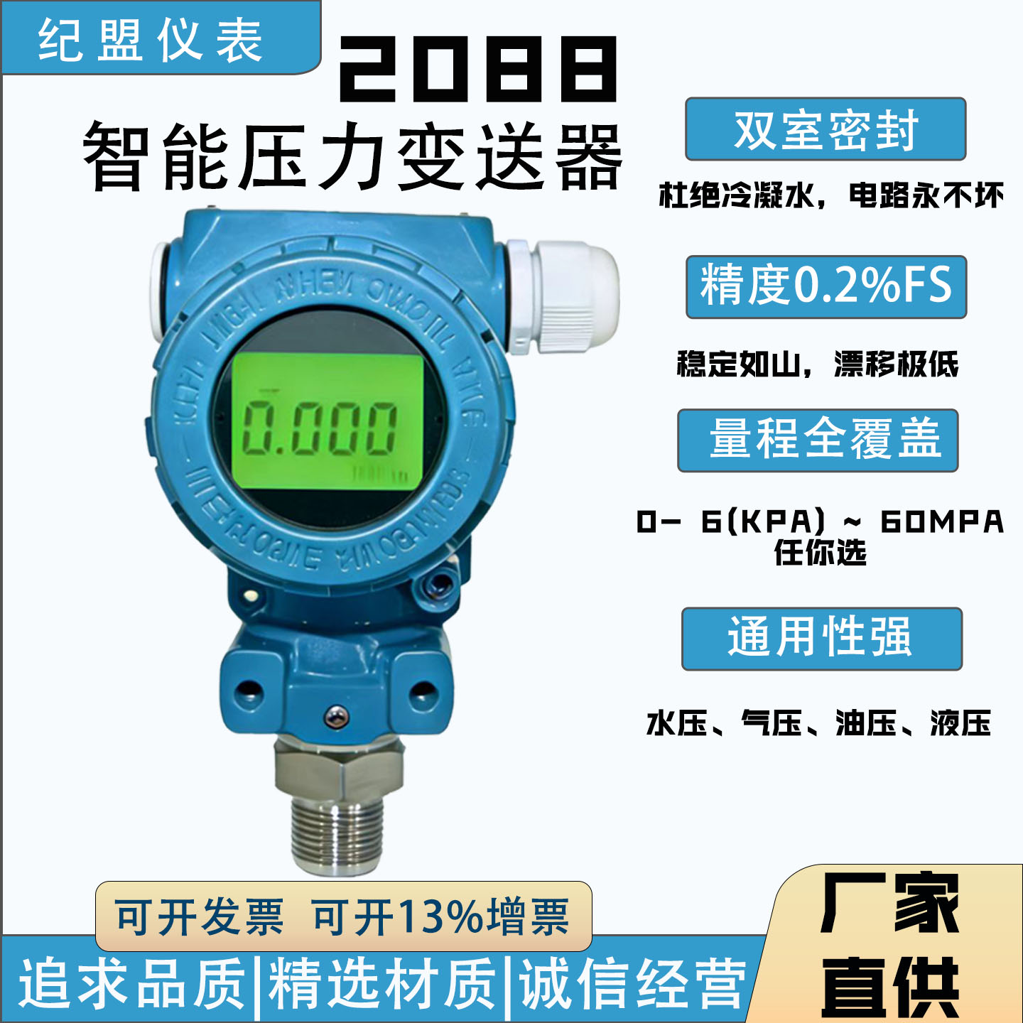 高精度压力变送器带数显压力传感器水压气体真空液压扩散硅485