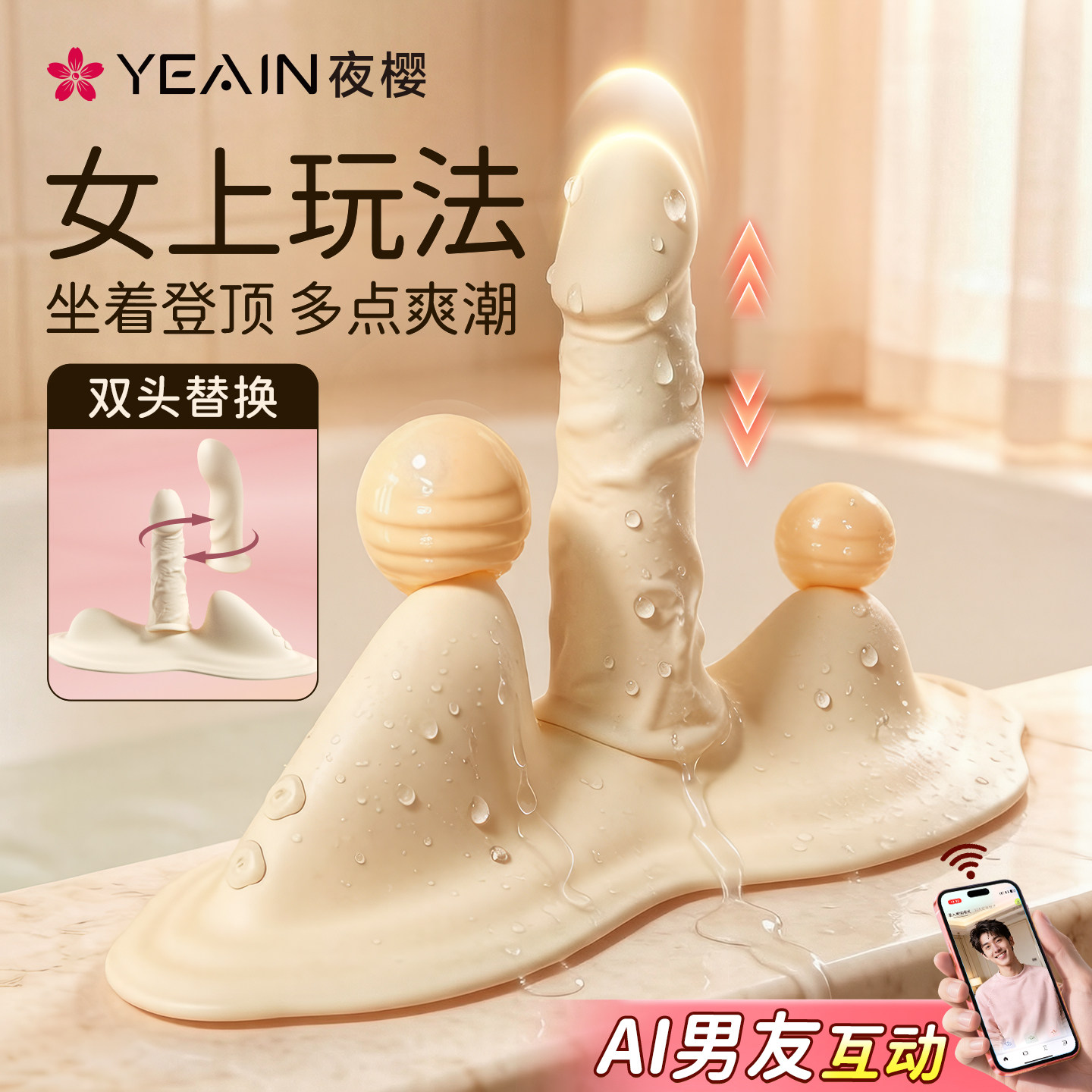 夜樱女王坐垫2代AI智能伸缩炮机女用打桩机炮击情趣用品成人玩具