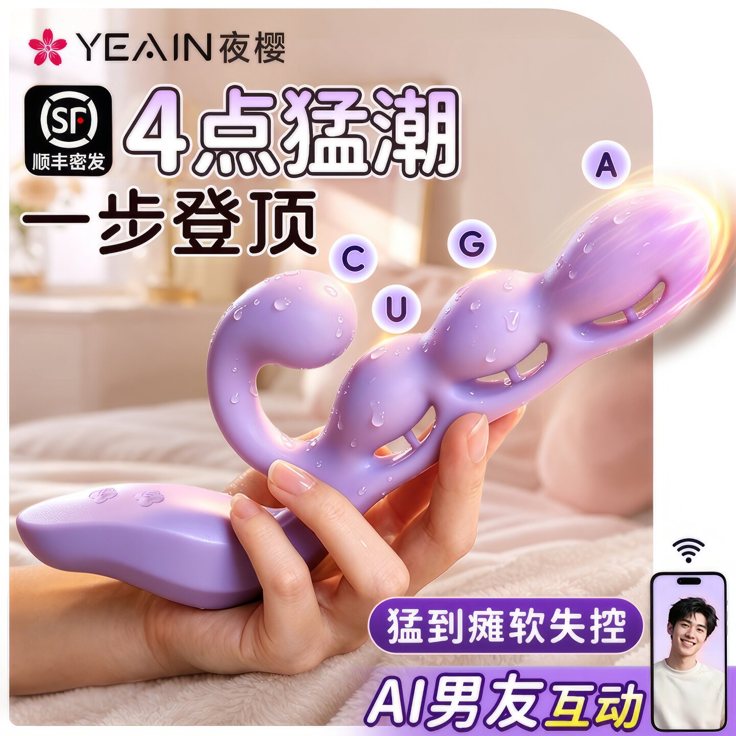 夜樱紫葡萄进阶震动棒成人玩具情趣用品女性自慰神器女用高潮神器