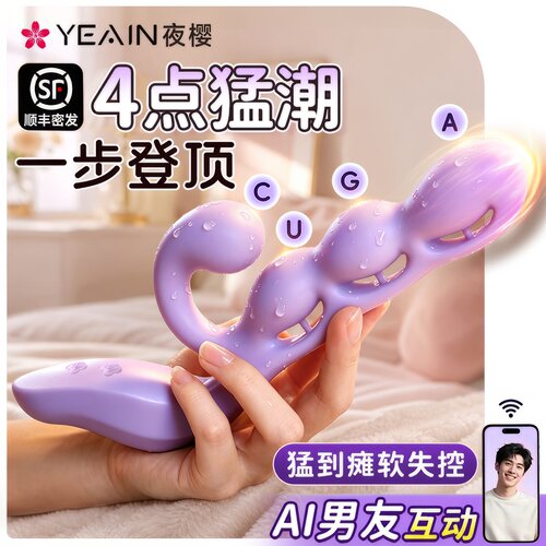 夜樱紫葡萄进阶震动棒成人玩具情趣用品女性自慰神器女用高潮神器