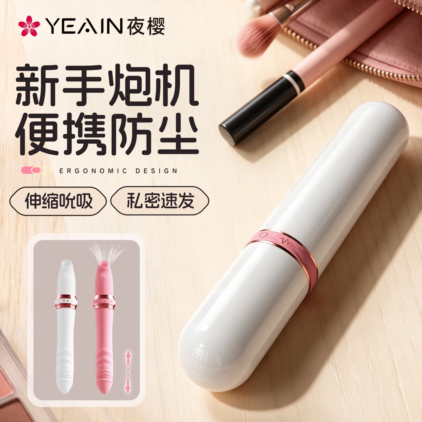 夜樱乐逗2成人用品震动棒玩具女性自慰器情趣女性高潮神器性用品图片