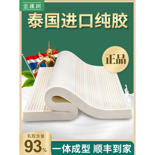 泰国进口乳胶床垫家用1.8米学生宿舍单人天然硅胶榻榻米软