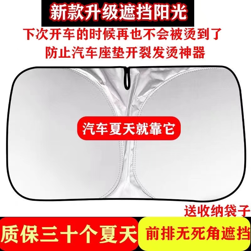 汽车防晒遮阳挡板防晒隔热遮光帘档车内前挡风玻璃停车通用遮阳挡