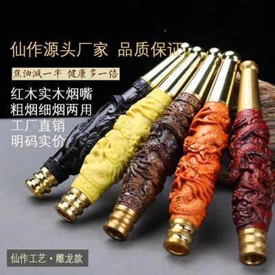 正品雕龙烟嘴过滤器木质过滤循环型可清洗清肺净烟器男女细烟通用