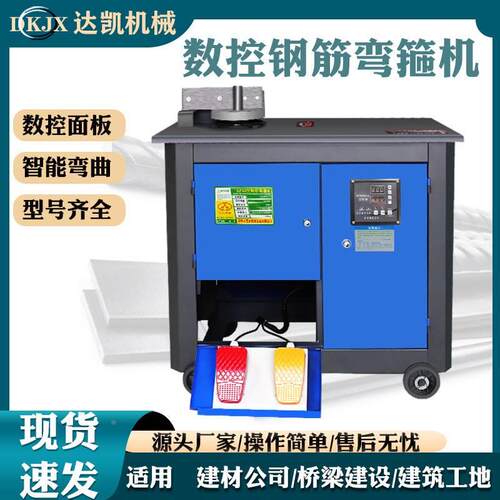 GF20钢筋弯箍机建筑工地钢筋桥梁建设钢筋打箍机全自动钢筋弯箍机