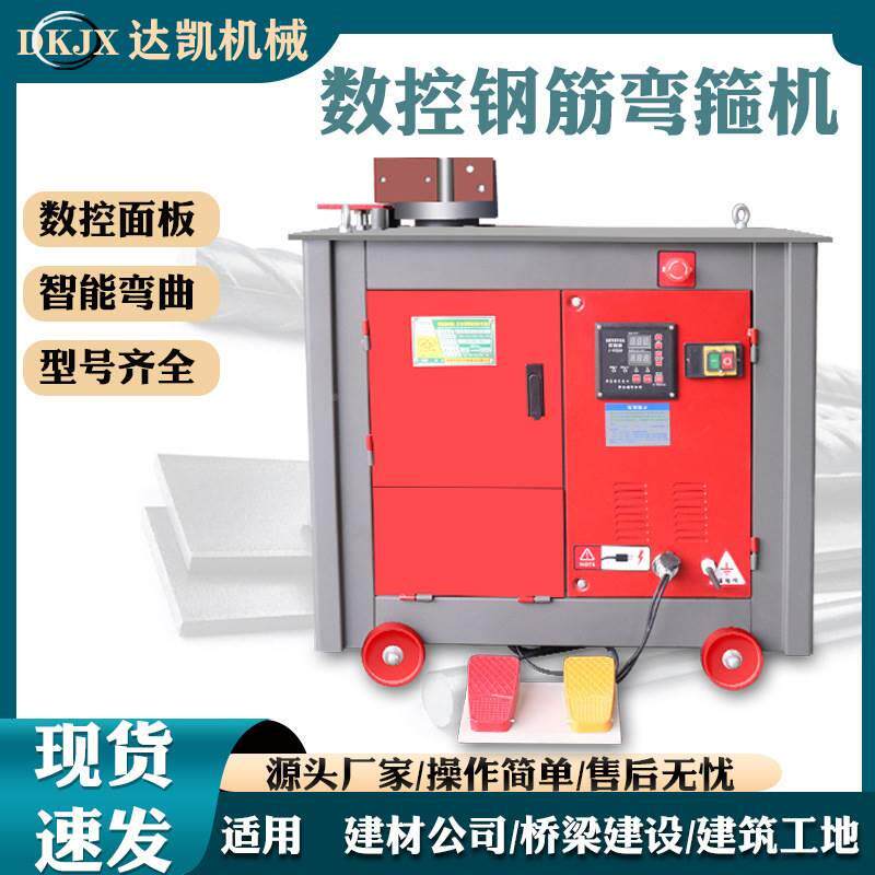 GF45型钢筋弯箍机全自动数控钢筋弯箍机工地钢筋弯箍机钢筋弯箍机