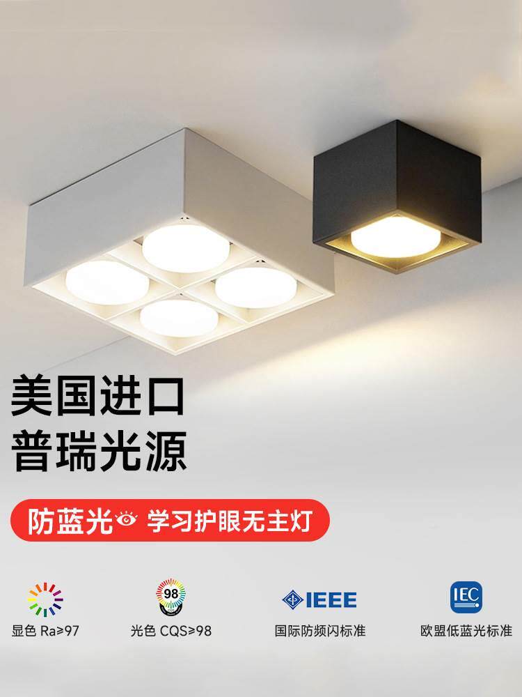 普瑞客厅无主灯全光谱护眼斗胆灯格栅灯射灯明装筒灯