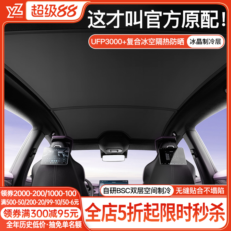 YU7/SU7静电吸附麂皮绒遮阳帘