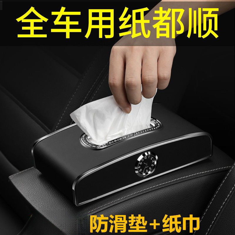 L6F车载多功能扶手箱纸巾盒