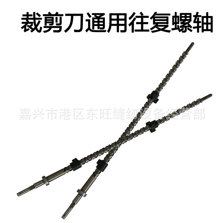 丝杆组件 电剪刀往复螺轴组件 断布裁布螺杆 自动磨刀丝杆