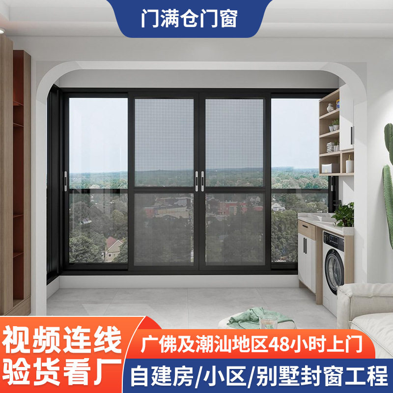 断桥铝平开推拉静音封阳台窗