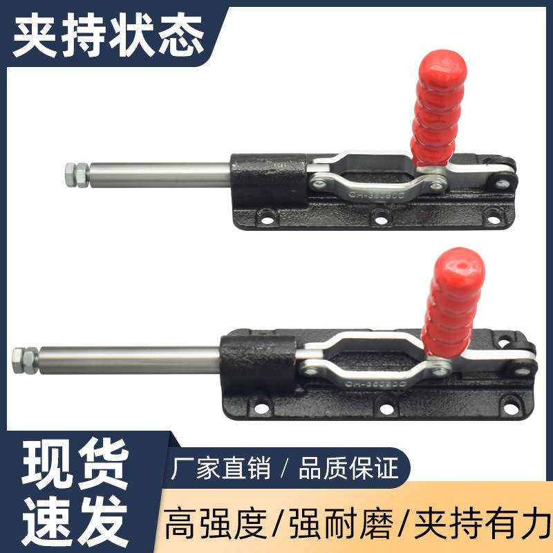 推拉式快速夹具CH GH-36080C 36090C治具工装夹钳肘夹固定夹紧器