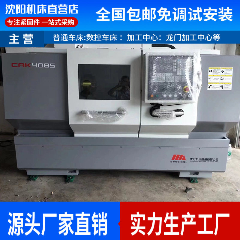 广东一级经销商CAK系列6136 6140 6150数控车床重型卧式整体床身