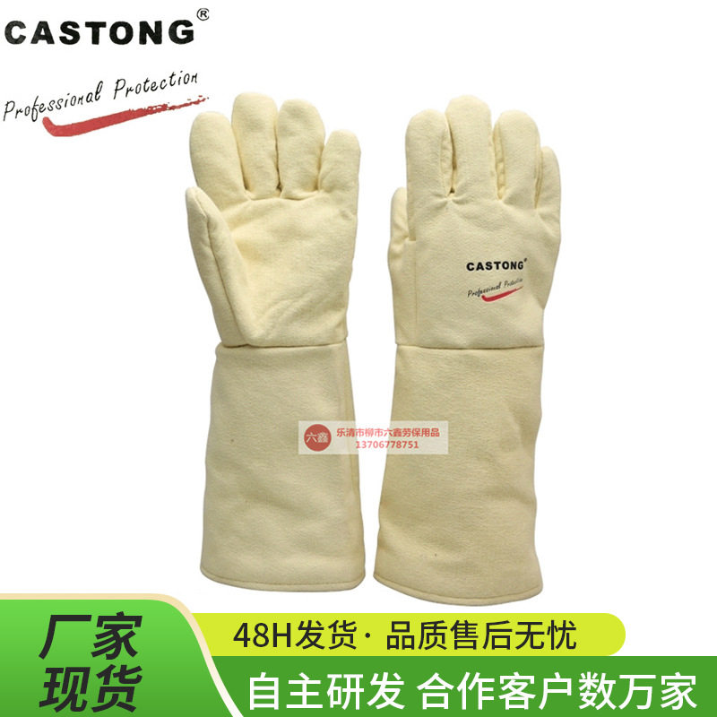 CASTONG卡司顿耐高温手套500度 劳保防烫耐热隔热工业棉YEEE15-45