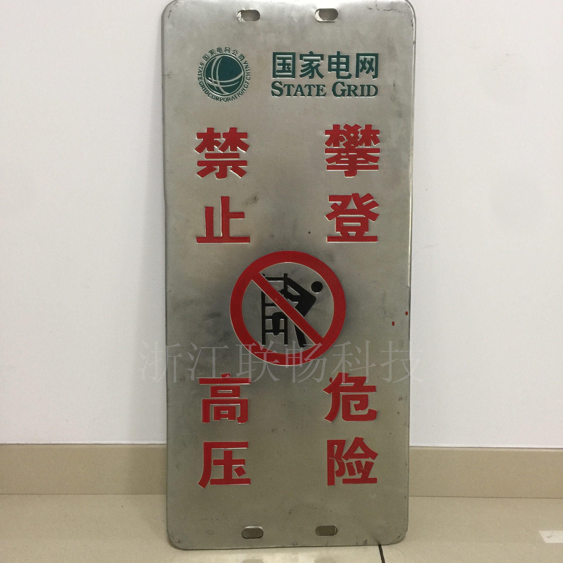 反光标牌 反光交通标志牌标识牌警示牌 架空线闭锁装置