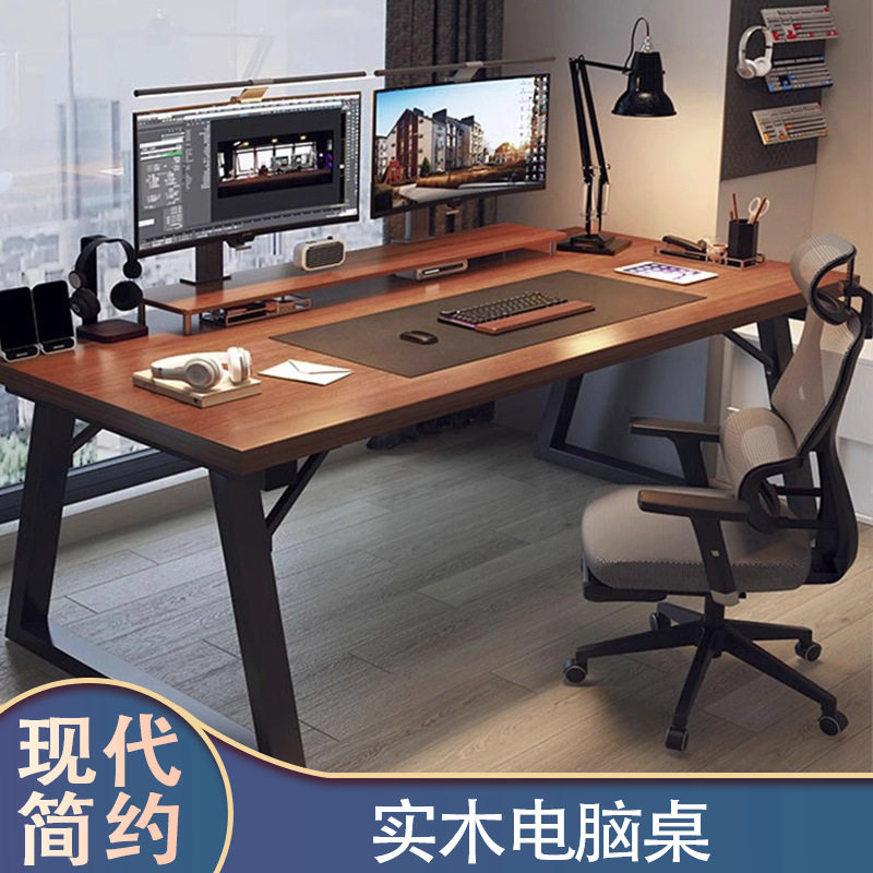 实木电脑桌台式家用办公桌双人电竞桌家用卧室工作台电脑写字桌子
