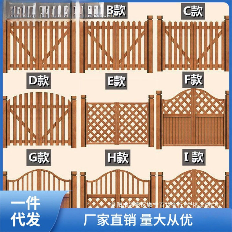 防腐碳化户外庭院围栏门