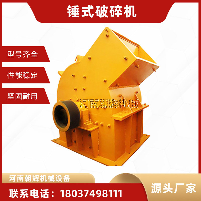 陶瓷玻璃钢渣纯碱鹅卵石粉碎机