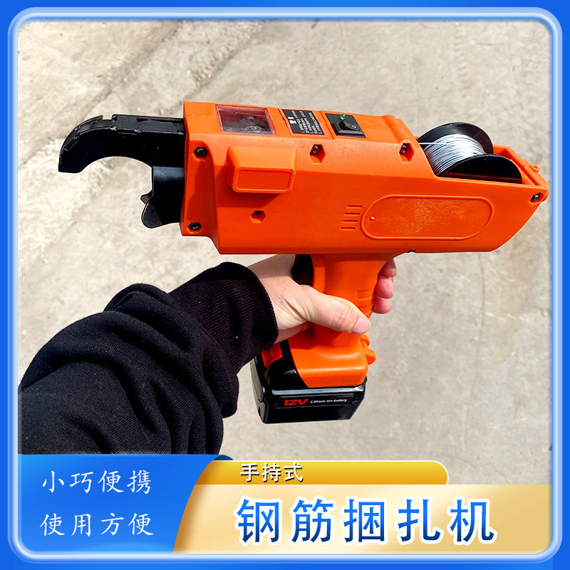 手持绑钢筋机捆绑机锂电绑扎机扎铁丝捆扎器 全自动钢筋捆扎机