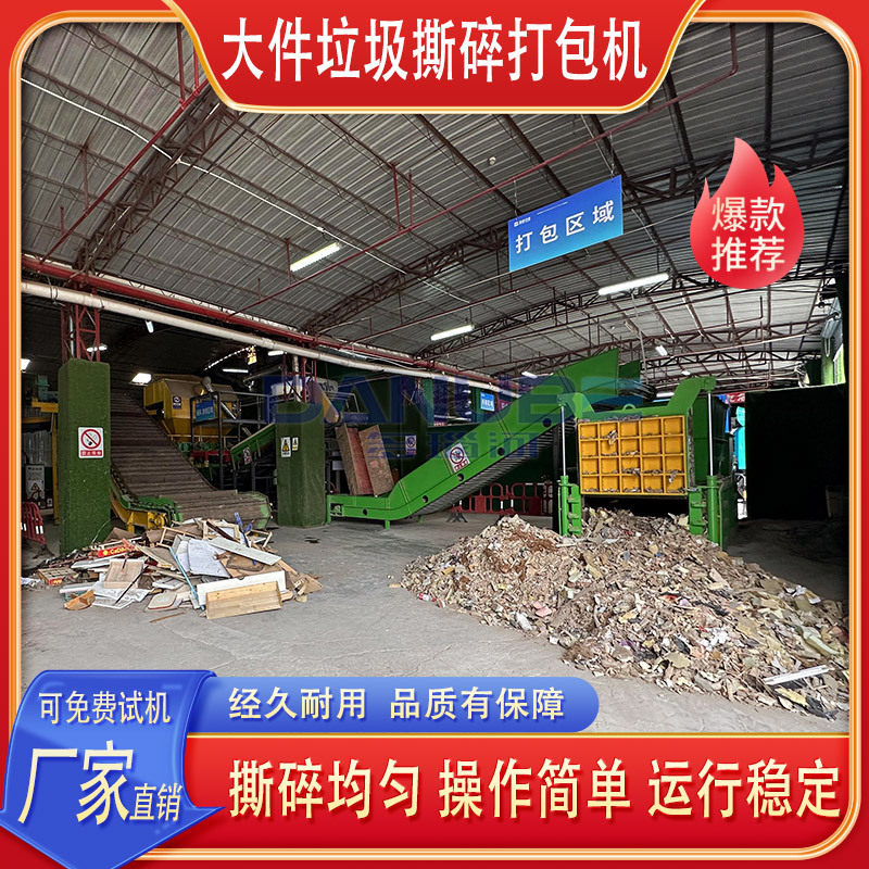 废旧家具家电门窗桌椅粉碎机