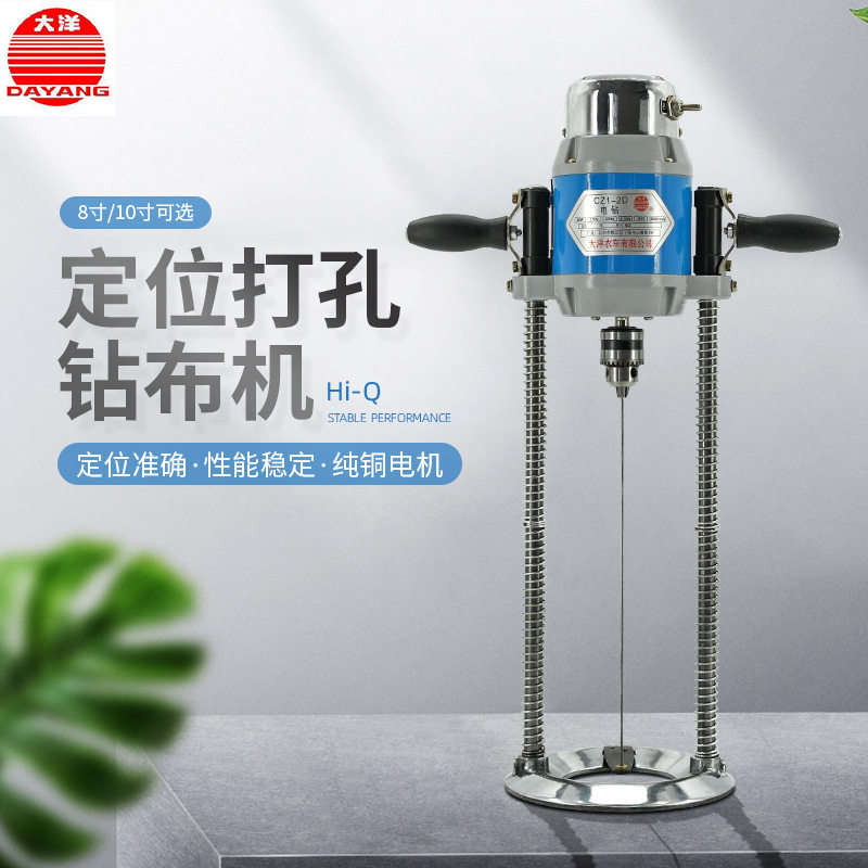 正品大洋牌服装裁床定位电钻