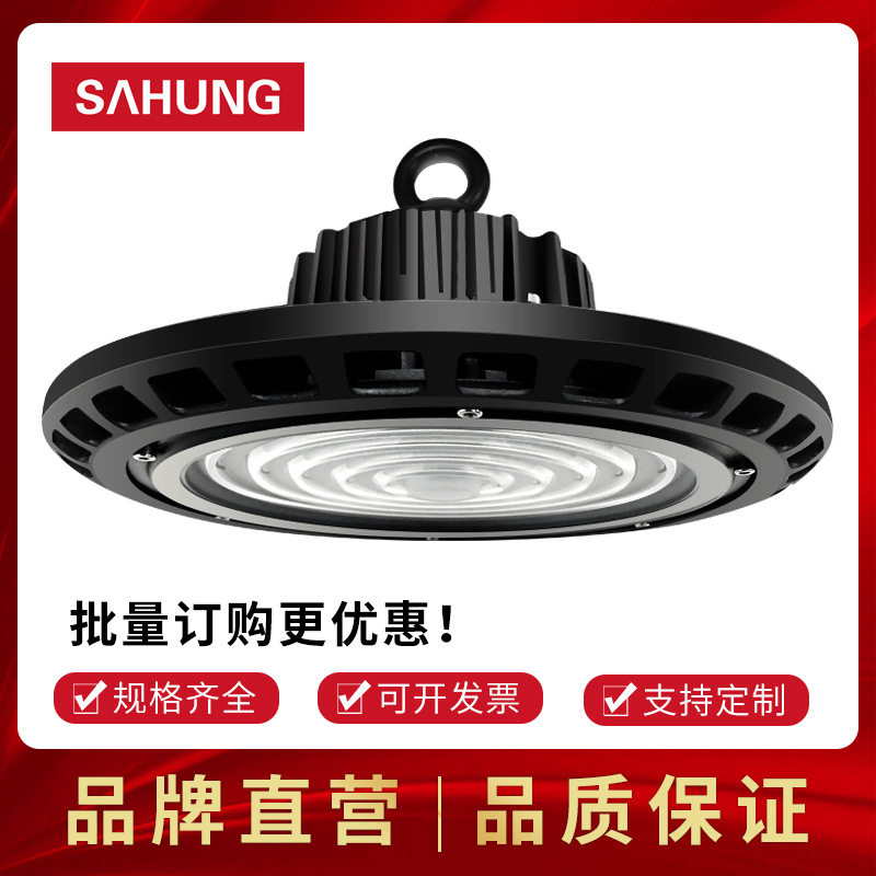 上鸿LED工矿灯省电超亮
