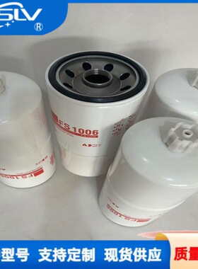 厂家销售柴油发动机燃油系统滤芯FS1006柴油滤清器现货