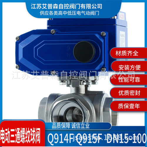 L型内螺纹三通球阀Q914F-16P T型内螺纹三通球阀Q914F-25P