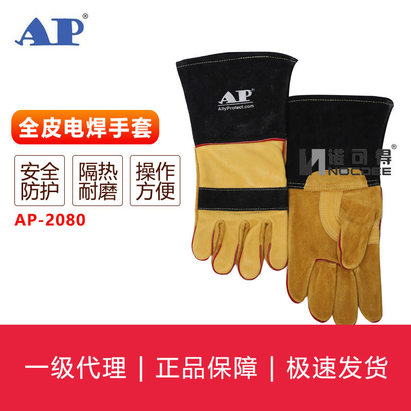 友盟AP-2080电焊手套耐高温反牛青氩弧焊防护手套
