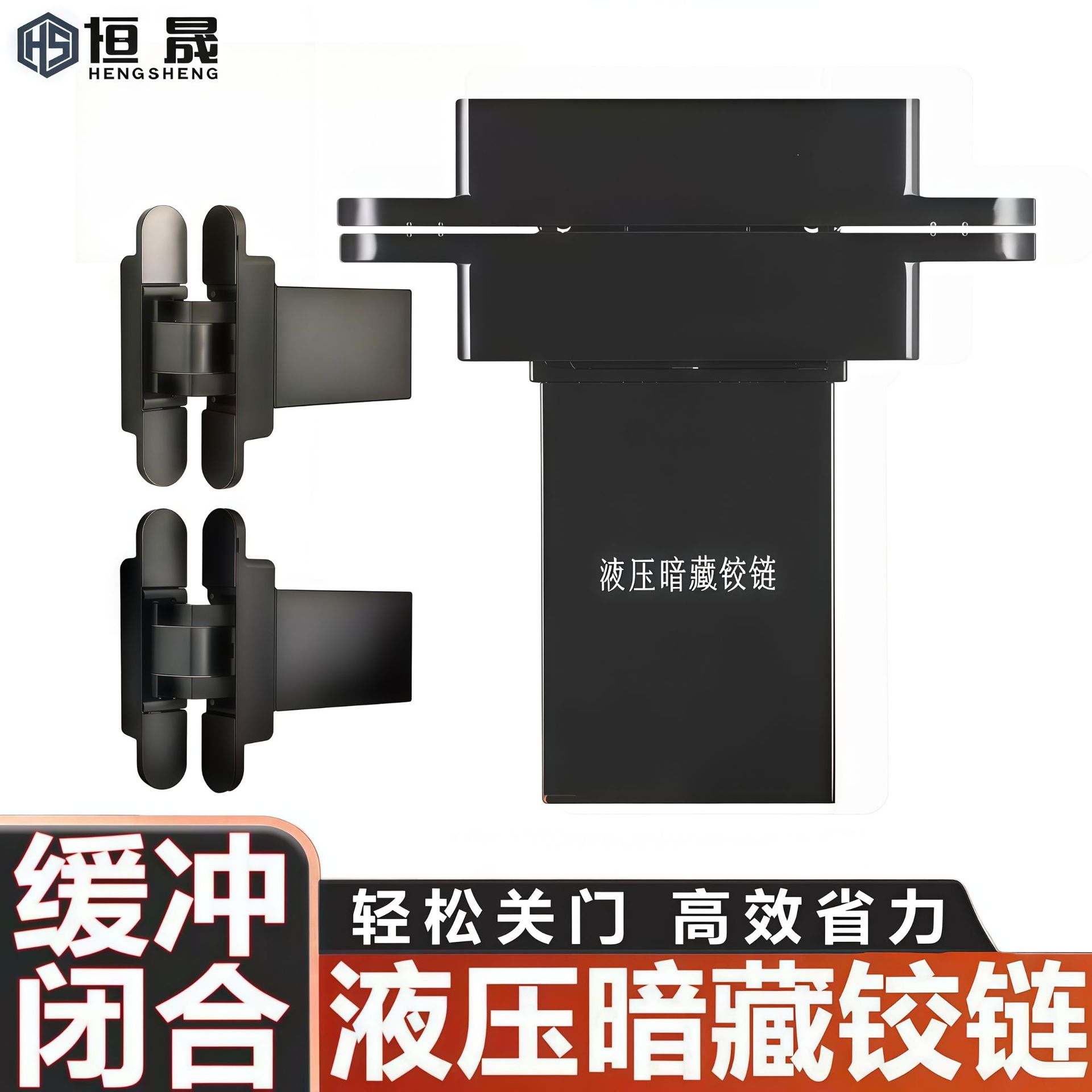 液压三维可调静音隐形门合页