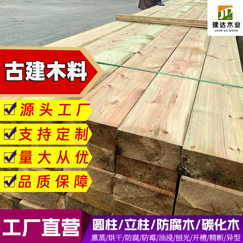 花旗松碳化防腐木户外围栏凉亭