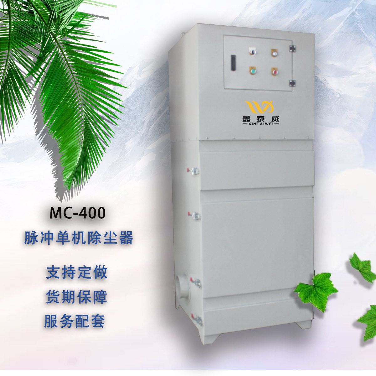 脉冲式除尘器净化空气除尘设备可工厂车间脉冲式滤筒除尘器