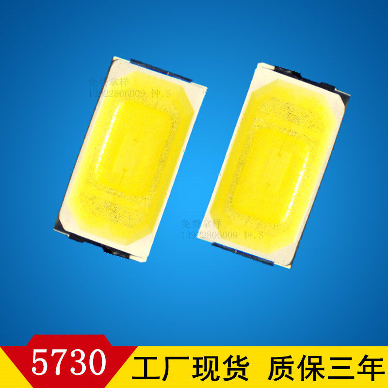 5730白光灯珠深圳厂家直销 高亮5730白灯led灯珠红光绿光蓝光灯珠