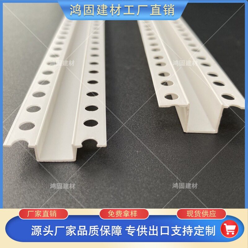 PVC几字条白色U型条天花石膏板吊顶工艺槽分隔线条厂家直发