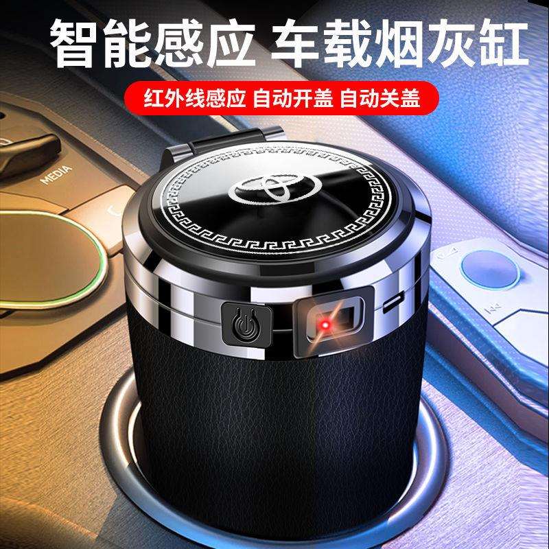 车载烟灰缸汽车车载烟灰缸家车两用智能感应自动开关盖亮灯挂烟缸