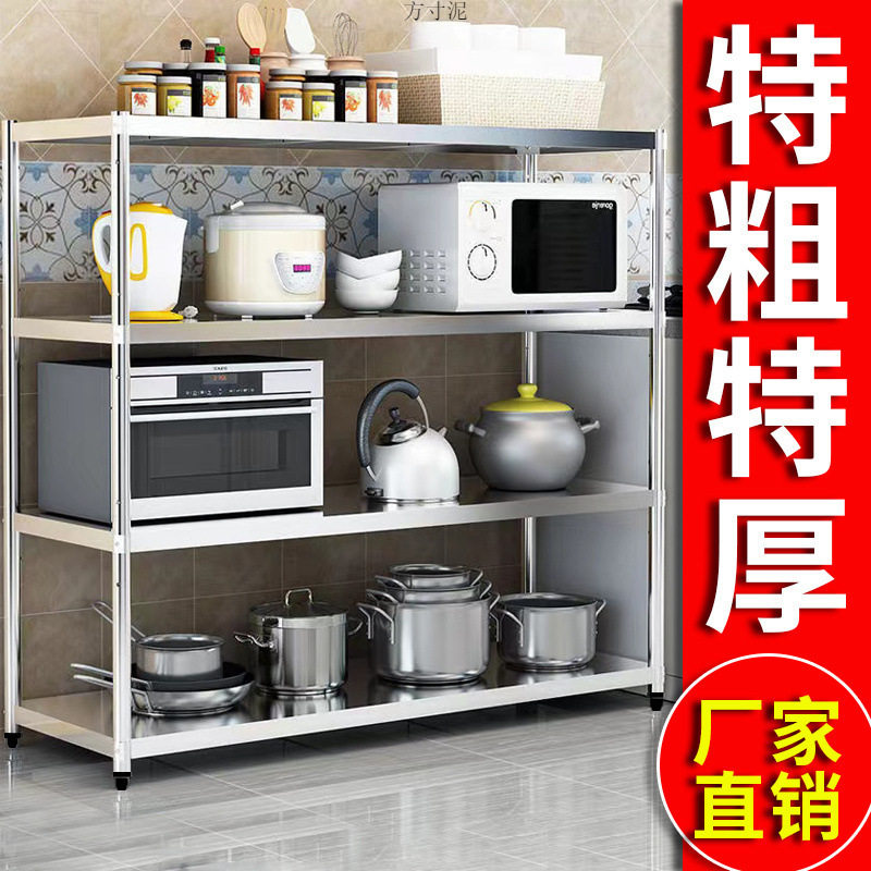 不锈钢多层微波炉烤箱置物架
