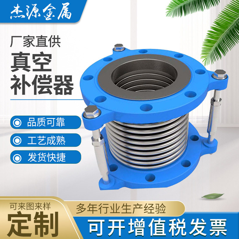 真空补偿器 不锈钢304弹性补偿器真空膨胀节波纹软管软连接泵连管