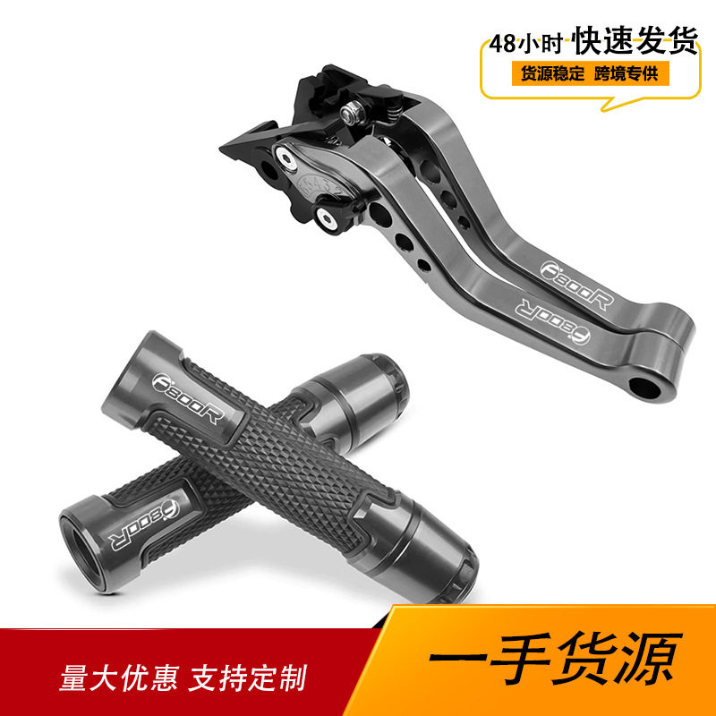 适用宝马F800R 2009-2018年刹车杠杆离合短款牛角握把组合