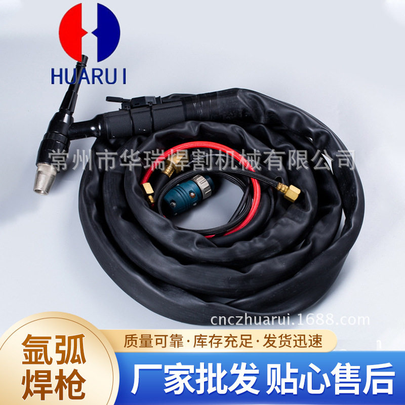 华瑞厂家批发 氩弧焊枪 HR50W 水冷氩弧焊枪 焊炬