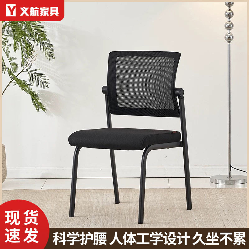 网面四脚久坐舒适家用办公椅