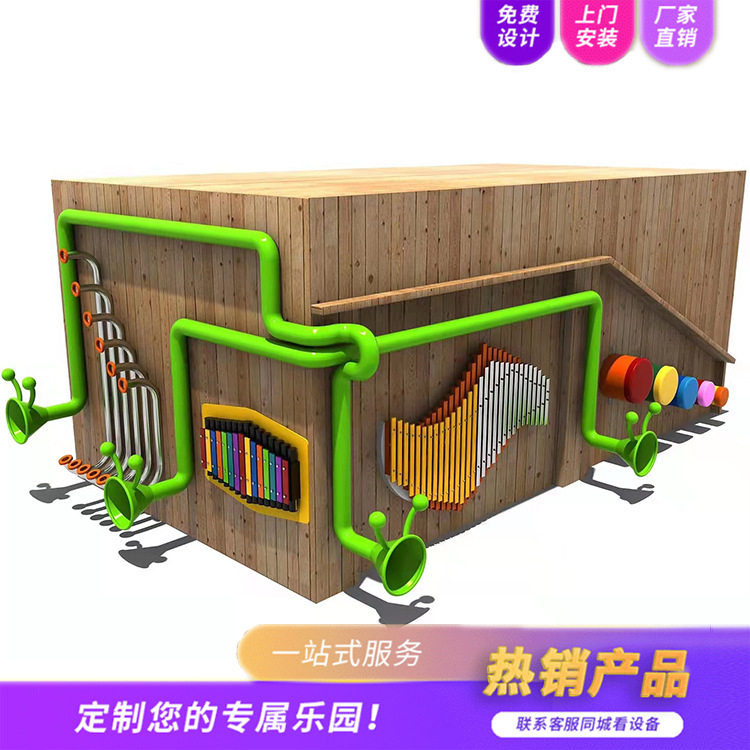 幼儿园打击乐器材户外墙面传声筒玩具游乐设备室外儿童敲打乐器