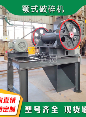 时产5吨小型颚式破碎机pe100-600石头粉碎机 带架子细颚设备