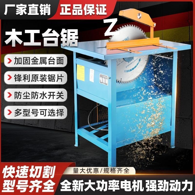 木工台锯单相家用推台锯3KW切割机电锯木圆盘锯台式木工小型台锯